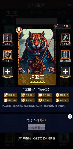 帝国的第99次重生 安卓最新版v1.0.0
